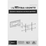Кронштейн Ultramounts UM 915