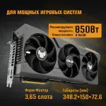 Видеокарта GeForce RTX 4080 SUPER 2550МГц 16Гб ASUS TUF Gaming (PCI-E 4.0, GDDR6X, 256бит, 2xHDMI, 3xDP)