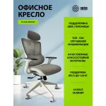 Кресло Cactus CS-CHR-MC02GY