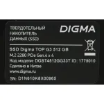 Жесткий диск SSD 512Гб Digma (2280, 7100/2500 Мб/с, 300000 IOPS, 512Мб)