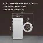 Стиральная машина Hyundai WME6004(фронтальная узкая, класс стирки/отжима/э.потребления: A/C/A+++ , макс: 6кг, 1000 об/мин, инвертер, защита: частичная, 59.5x85x39см, белый)