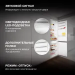 Холодильник полновстраиваемый Hyundai HBR 1946 (No Frost, A++, 2-камерный, объем 307:219/88л, инверторный компрессор, 54x195.5x55см, белый)