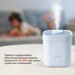 Увлажнитель воздуха Starwind SHC1413(ультразвуковой, 30кв.м, 110Вт, 350мл/ч, 4л)