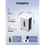 Уничтожитель бумаг Cactus CS-SH-K4