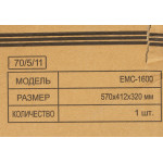 Культиватор Huter EMC-1400