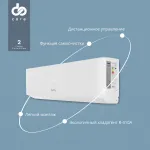 Настенная сплит-система Domfy DCW-AC-07-1i