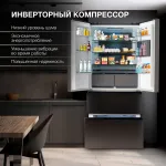 Холодильник Hyundai CM55043F (No Frost, A+, 3-камерный, Side by Side, инверторный компрессор, черная сталь)
