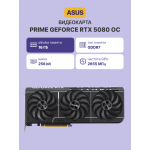 Видеокарта GeForce RTX 5080 2655МГц 16Гб ASUS OC (PCI-E 5.0, GDDR7, 256бит, 1xHDMI, 1xDP)