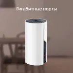Система TP-Link Deco M4