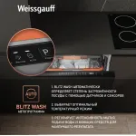 Посудомоечная машина Weissgauff BDW 6037