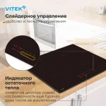 Индукционная варочная поверхность VITEK VHI6410