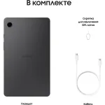 Планшет Samsung Galaxy Tab A9 SM-X110(8.7