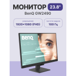 Монитор BenQ GW2490 (23,8