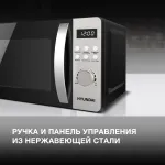 Микроволновая печь Hyundai HYM-D2071