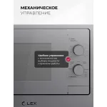 Микроволновая печь Lex BIMO 20.04