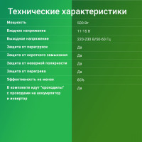 Автоинвертор Digma DCI-500 (500Вт, клеммы) [DCI-500]