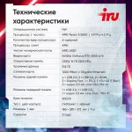 ПК IRU Game 320A5GE (Ryzen 5 5500 3600МГц, DDR4 16Гб, SSD 512Гб, NVIDIA RTX3050 6Гб, FreeDOS)