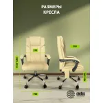 Кресло Cactus CS-CHR-OC04M-WT