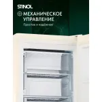 Морозильная камера Stinol STZ 175 E (объем :275л)