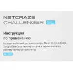 Netcraze NC-3911