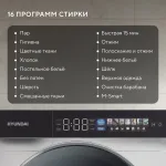 Стиральная машина Hyundai WFE9231(фронтальная полноразмерная, класс стирки/отжима/э.потребления: B/A+++ , макс: 10,5кг, 1200 об/мин, инвертер, 60x84x60см, белый)