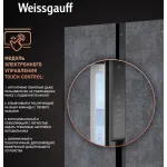 Холодильник Weissgauff WSBS 500 Inverter NoFrost Rock Glass (2-камерный, Side by Side, серый)