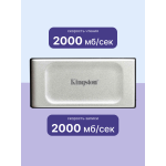 Внешний жесткий диск SSD 2Тб Kingston XS2000 (1.8