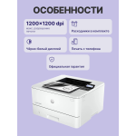 HP LaserJet Pro M4003dw (лазерная, черно-белая, A4, 256Мб, 1200x1200dpi, авт.дуплекс, 80'000стр в мес, RJ-45, USB, Wi-Fi)