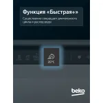 Посудомоечная машина Beko BDIN38530A