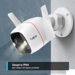 Камера видеонаблюдения TP-Link Tapo C310 (IP, уличная, цилиндрическая, 3Мп, 3.89-3.89мм, 2304x1296, 15кадр/с)