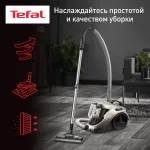 Пылесос Tefal TW3786RA (сухая, контейнер, мощность всасывания: 750Вт, пылесборник: 1.5л, потребляемая мощность: 2100Вт)