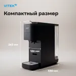 VITEK VT-CMC1600