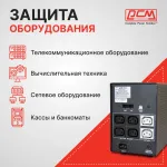 ИБП Powercom Imperial IMD-1200AP (интерактивный, 1200ВА, 720Вт, 4xIEC 320 C13 (компьютерный))