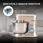 Миксер Hyundai HYM-S5551