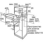 Электрический духовой шкаф Bosch HBJN10YW0R