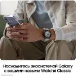 Смарт-часы Samsung Galaxy Watch 6 Classic 43мм