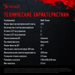 Корпус Bloody BD-CC107F (Midi-Tower)