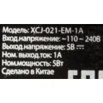 Зарядное устройство Buro XCJ-021-EM-1A (1А, 1м)