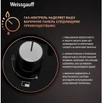 Weissgauff HGG 641 BGSV