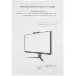 Монитор Lightcom ПЦВТ.852859.400 (23,8