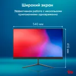 Моноблок IRU P231 (23,8