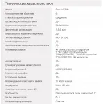 Видеокамера DIGMA DiCam 870