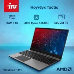 Ноутбук IRU Tactio 15PHC (AMD Ryzen 5 7430U 2.3 ГГц/8 ГБ DDR4 3200 МГц/15.6