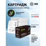 Тонер-картридж Cactus CS-CE285X-MPSXL (черный; 8000стр; Pro P1100, P1102, P1102W, P1102WHP, M1132, M1210, M1130, M1212NF, M1217NFW; Canon LBP6000)