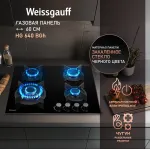 Weissgauff HG 640 BGh
