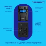 ИБП Ippon Back Power Pro II 500 (интерактивный, 500ВА, 300Вт, 4xIEC 320 C13 (компьютерный))