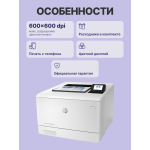HP Color LaserJet Enterprise M455dn (лазерная, цветная, A4, 1280Мб, 600x600dpi, авт.дуплекс, 55'000стр в мес, RJ-45, USB)