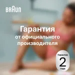 Braun SE5-050