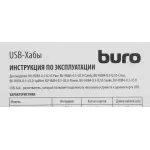 Разветвитель USB BURO BU-HUB4-0.3-U2.0-Splitter