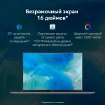 Ноутбук Huawei MateBook D 16 MCLF-X (Intel Core i5 12450H 2 ГГц/16 ГБ/16